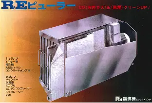 REピューラー