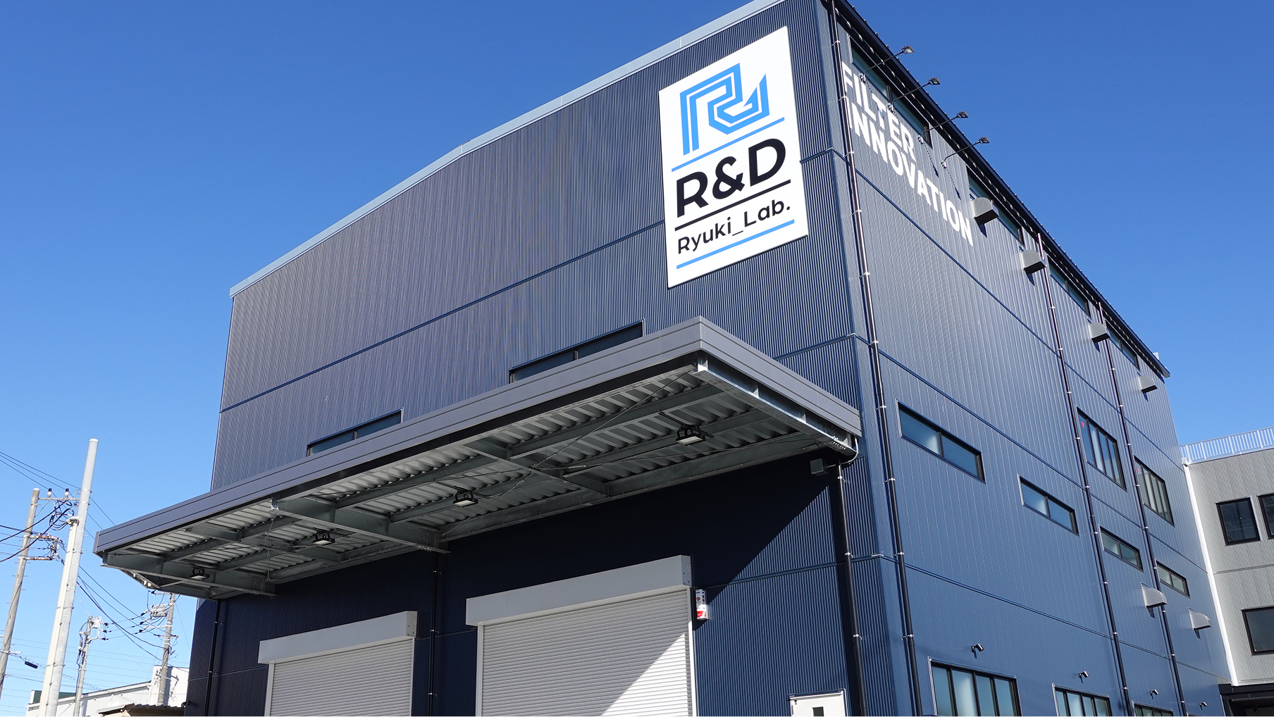 「Ryuki_Lab.」は、2024年秋に誕生した革新と開発の拠点です。