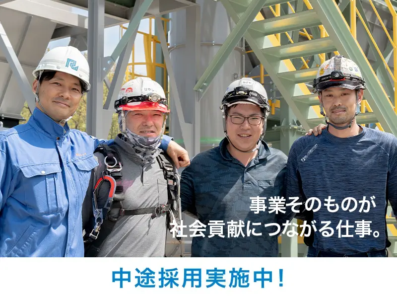 中途採用実施中