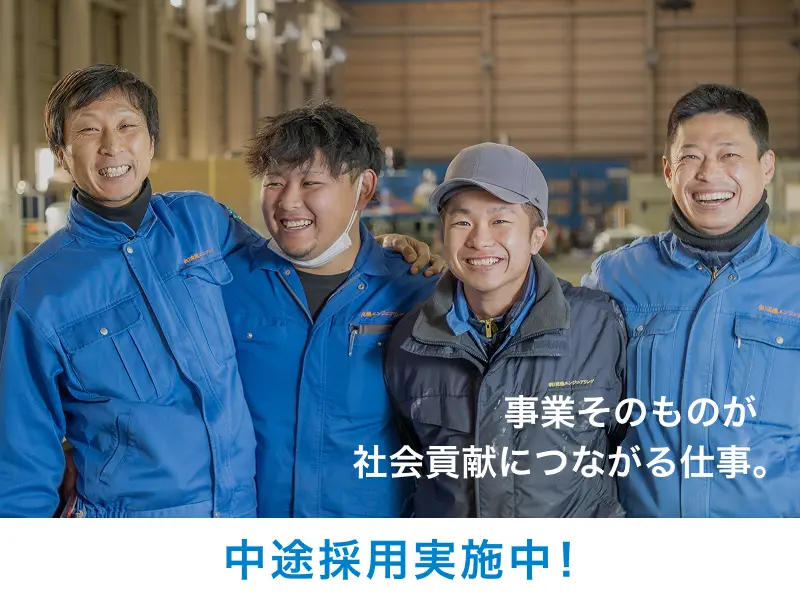 採用情報