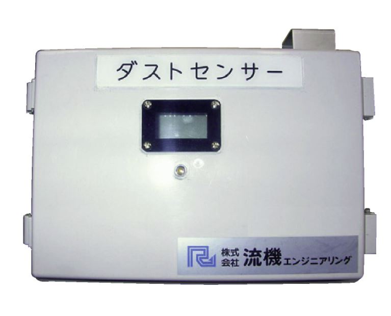 ダストセンサー(インバータ制御盤オプション)