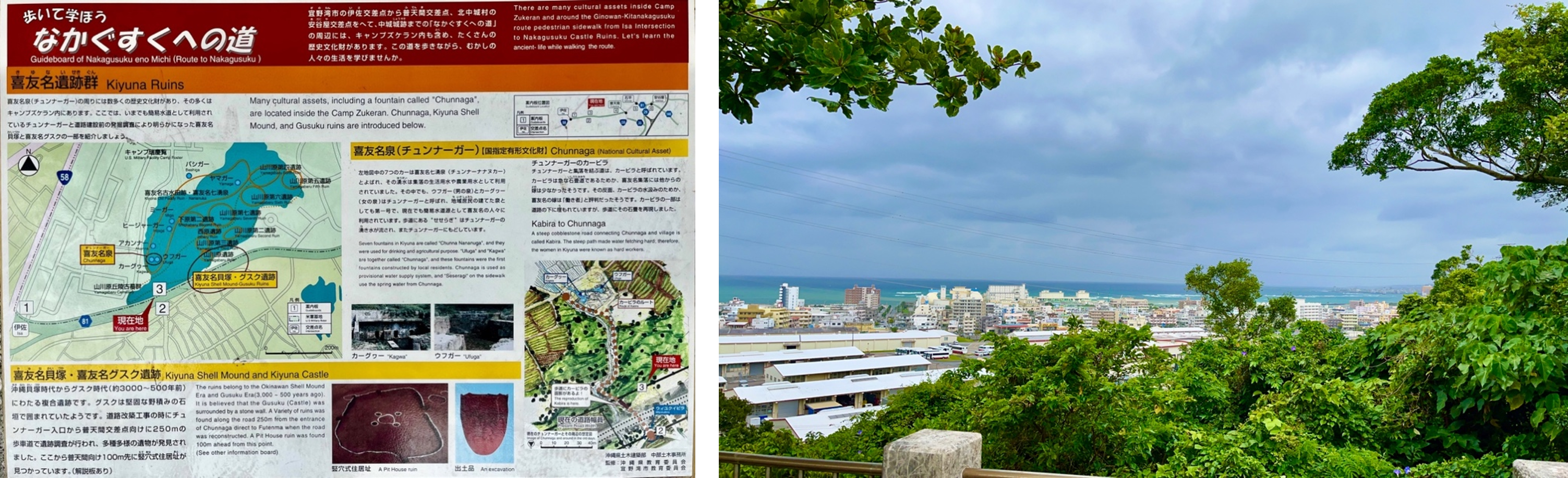 坤輿万国全図沖縄の湧き水 “チュンナーガー”写真３