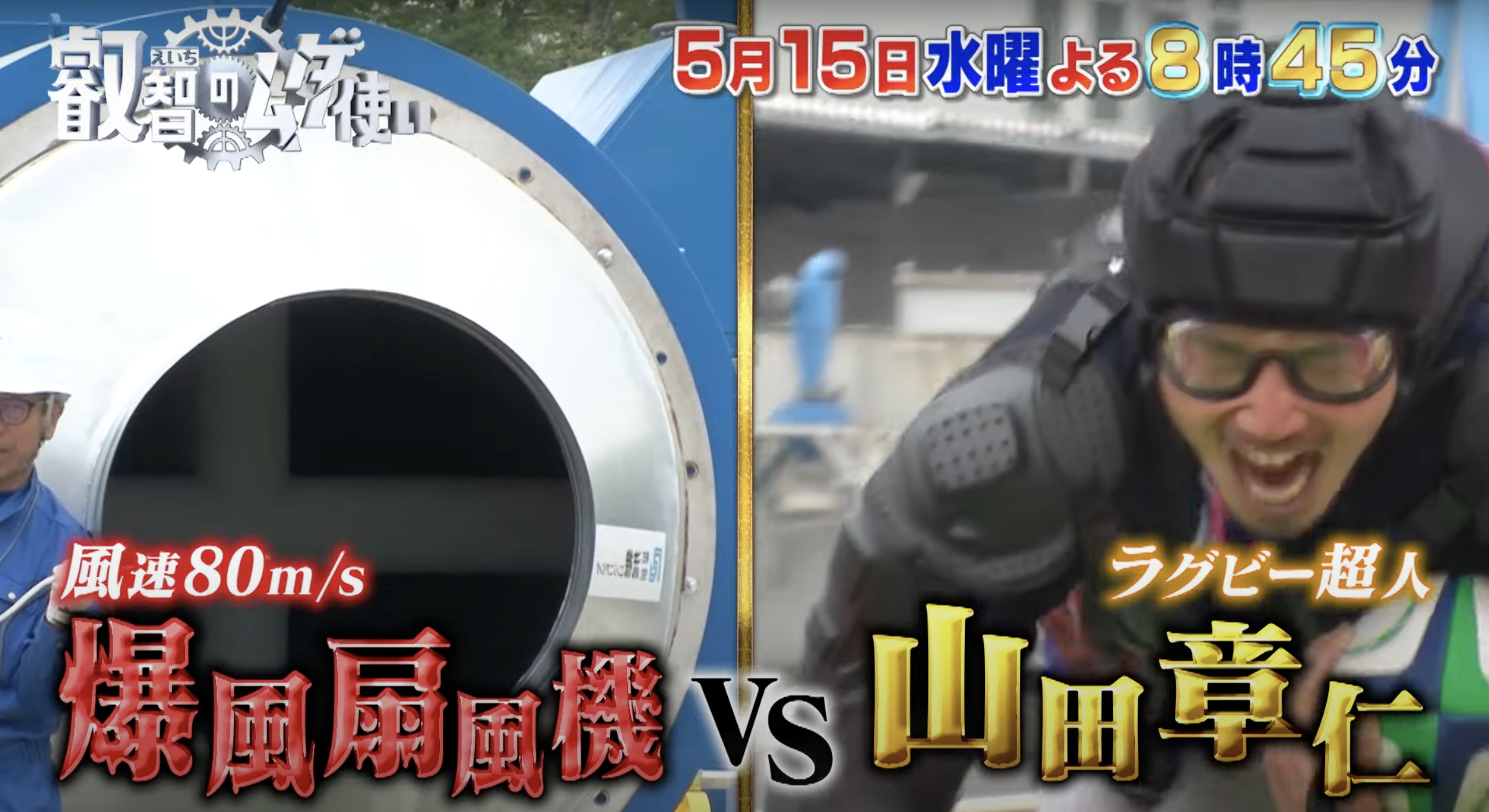 TBS叡智のムダ遣い