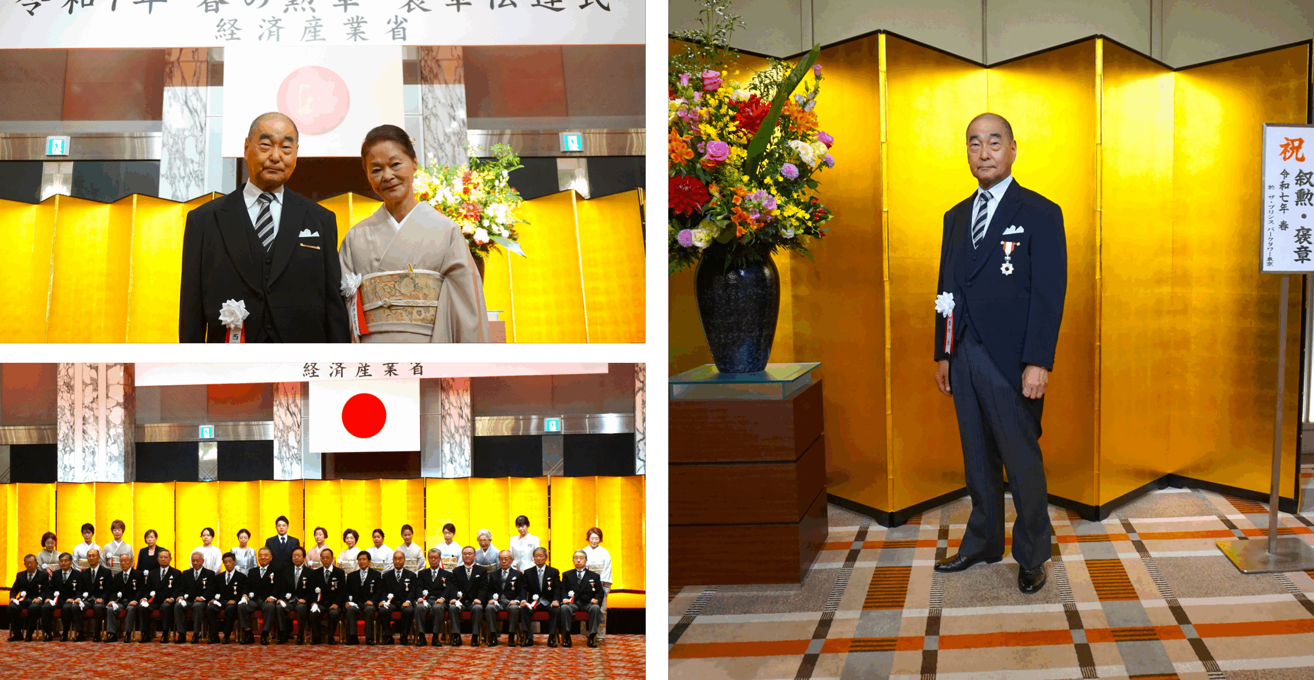 令和7年春の勲章・褒章伝達式
