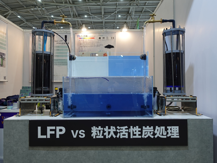 台湾国際水週ECOクリーンLFP