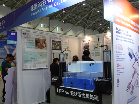 台湾国際水週ECOクリーンLFP_2