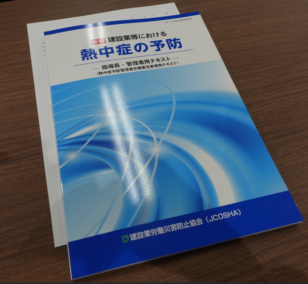 流機エンジニアリング2026 5.24安全大会開催レポート_3