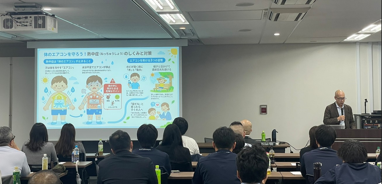 流機エンジニアリング2026 5.24安全大会開催レポート