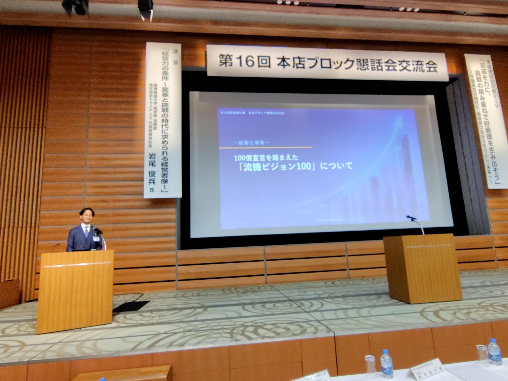 登壇の様子
